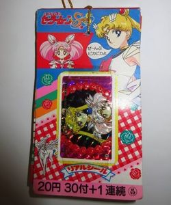 セーラームーン シールのYahoo!オークション(旧ヤフオク!)の相場・価格