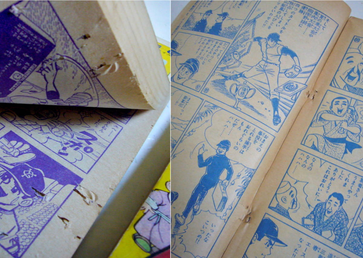 ◇ ミラクル A (前・後編) 1966 ◇別冊少年サンデー 昭和41年発行