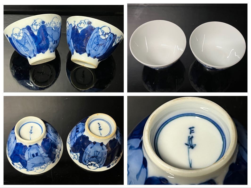 源・h】京名工 高橋道八 造 染付 漢詩山水図 煎茶器揃い