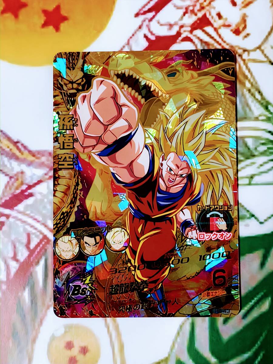 PSA10】ドラゴンボールヒーローズ H8-43 孫悟空 龍拳 旧弾 Amazon.co