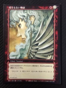 ベルセルク カードの値段と価格推移は？｜148件の売買データから