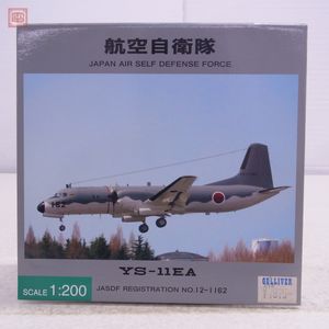 1/200 YS-11 航空自衛隊の値段と価格推移は？｜3件の売買データから1