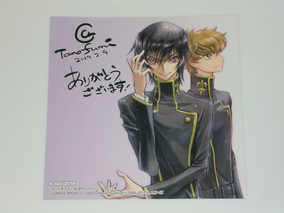 コードギアス 反逆のルルーシュ Re： ☆ アニメイト特典 ミニ色紙