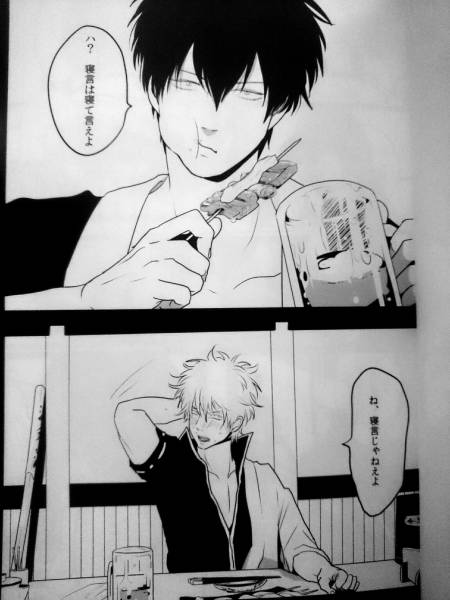 銀魂 パライソ/はらだ 迂闊な約束はするな 銀土 2012発行の入札履歴