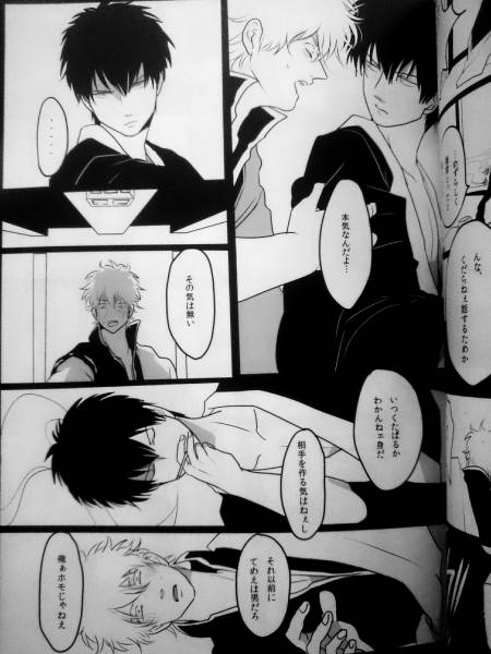 銀魂 パライソ/はらだ 迂闊な約束はするな 銀土 2012発行の入札履歴