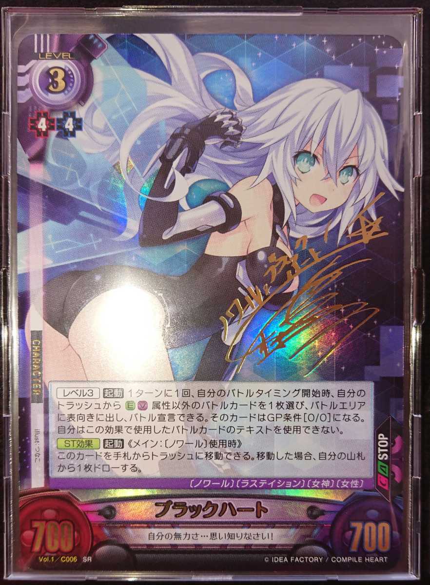 UVS 超次元ゲイムネプテューヌつなこ声優サイングリーンハートベール