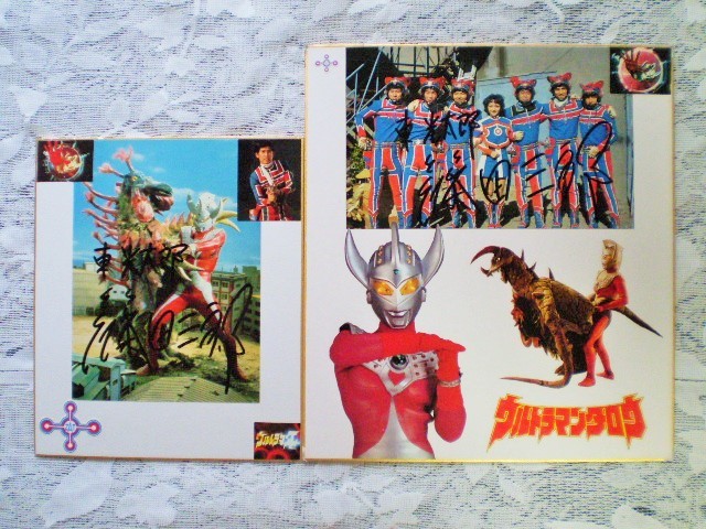 ウルトラマンタローブルマァクの怪獣シリーズZAT隊員東光太郎役篠田