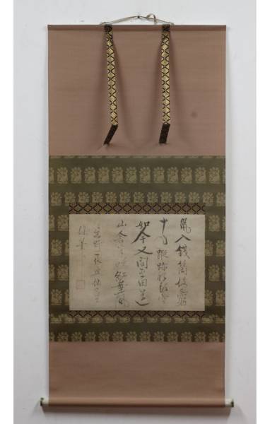 一休宗純／一休禅師「書」掛軸(掛軸)｜売買されたオークション情報