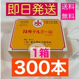 イトオテルミー テルミー線のYahoo!オークション(旧ヤフオク!)の相場
