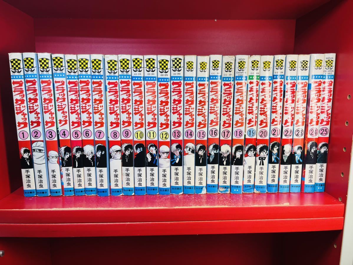 Yahoo!オークション - ブラックジャック/漫画/1〜25巻/植物人間/初版多
