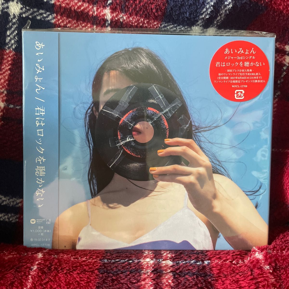 君はロックを聴かない /あいみょん｜Yahoo!フリマ（旧PayPayフリマ）