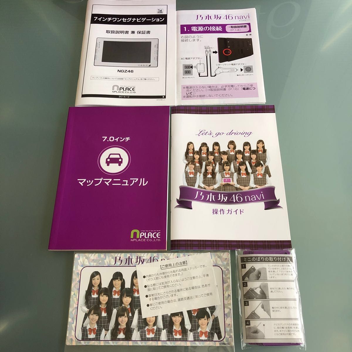 乃木坂46 navi ワンセグ カーナビ｜Yahoo!フリマ（旧PayPayフリマ）