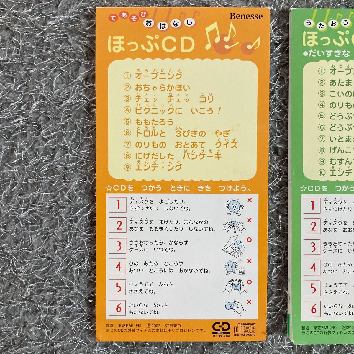 こどもちゃれんじ ほっぷCD 3点｜Yahoo!フリマ（旧PayPayフリマ）