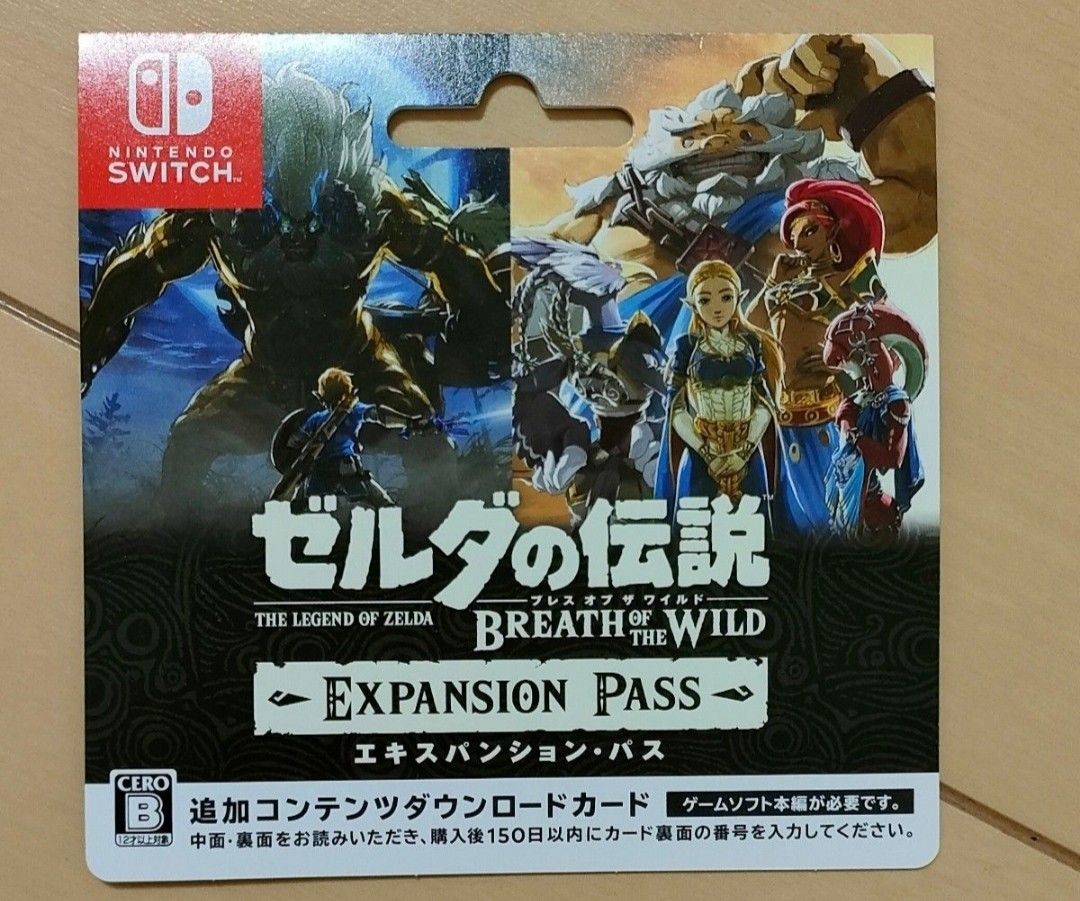 ゼルダの伝説 ブレスオブザワイルド エキスパンション ブレスオブザ