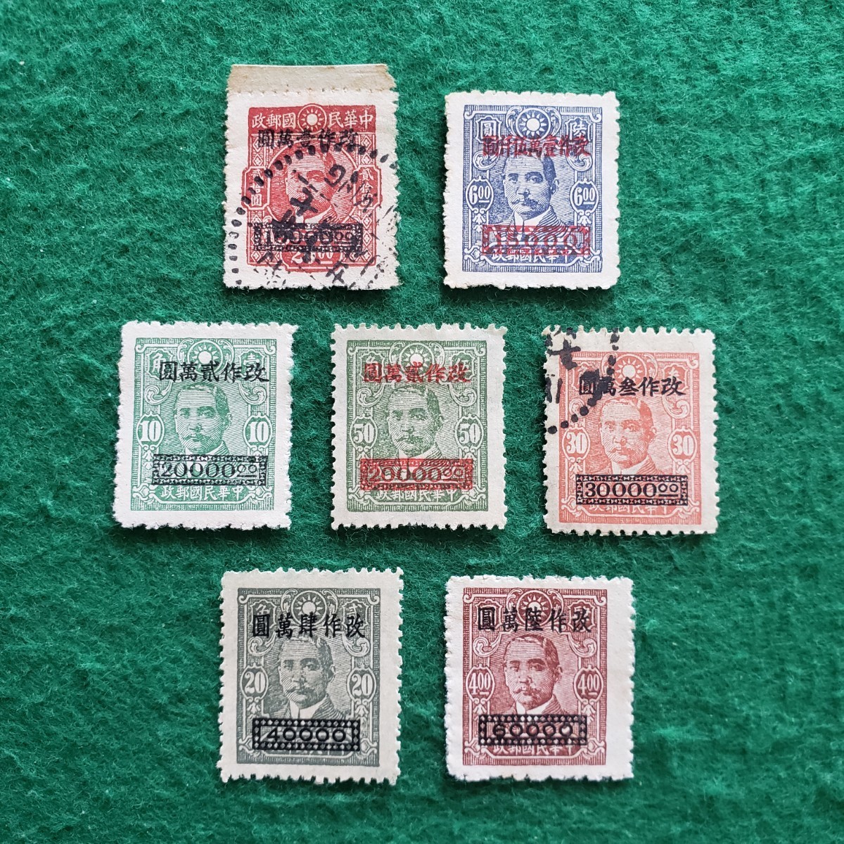 Yahoo!オークション - 旧中国切手 中華民国郵政 孫文 改作 高額改値《