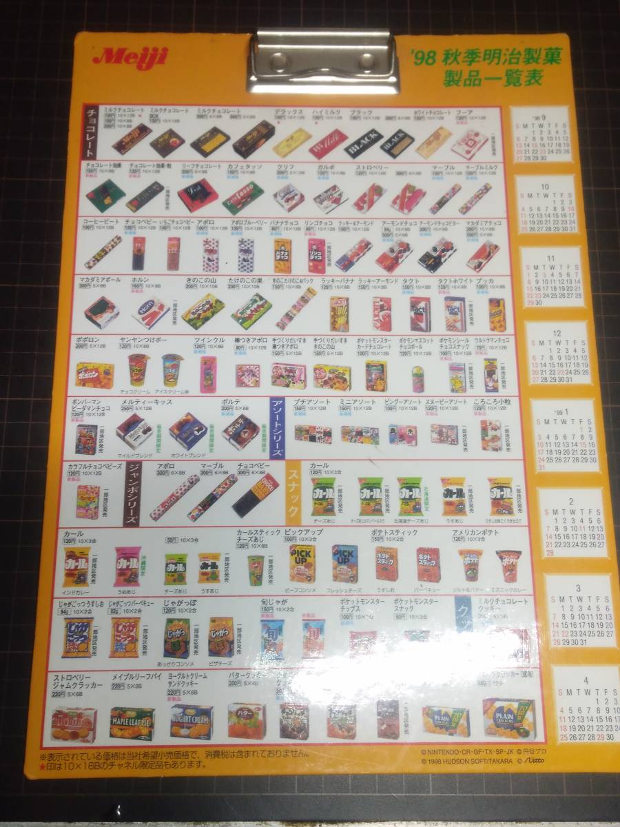 超激レア！昭和レトロ1984年明治チョコレート菓子カタログバインダー