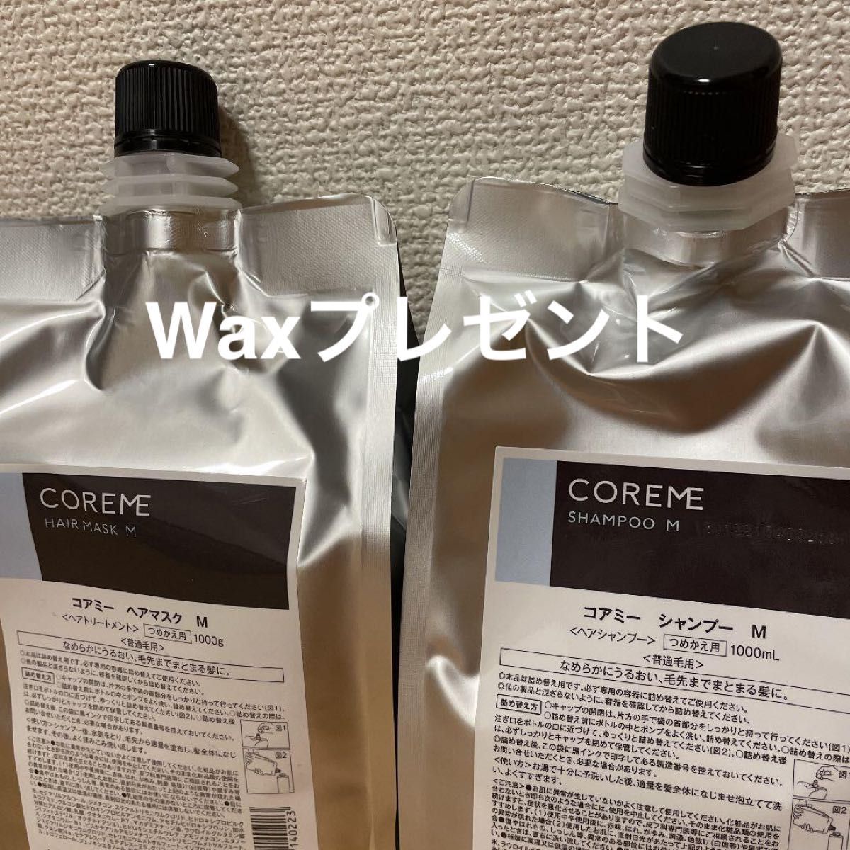 COREME 【コアミー】シャンプー ヘアマスク セット M 1000サイズ コア