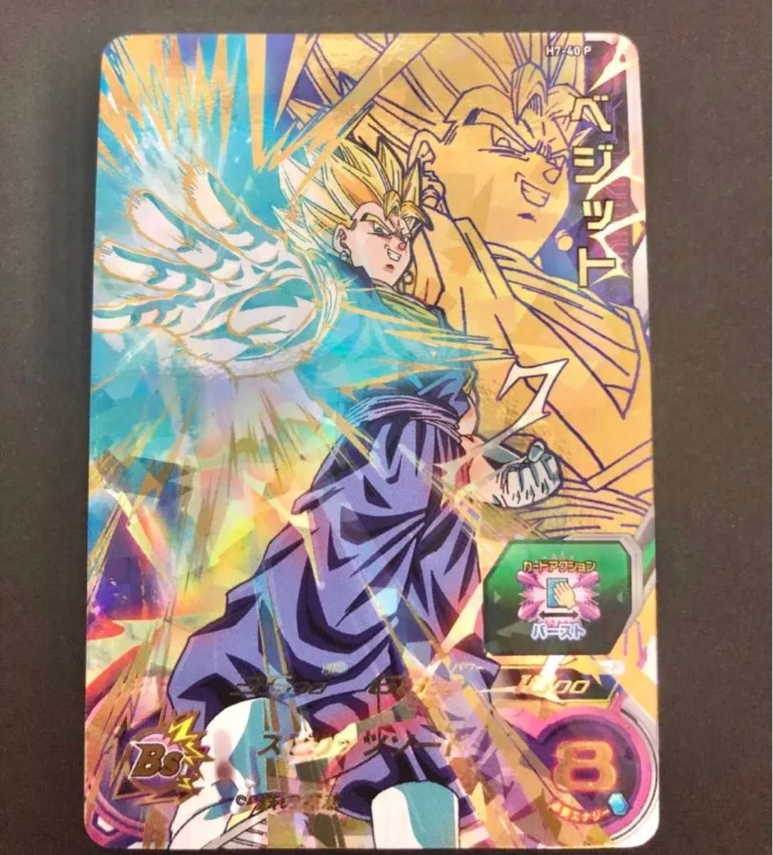 h7-40 p ベジット スペシャルメモリアルパック2 ドラゴンボール