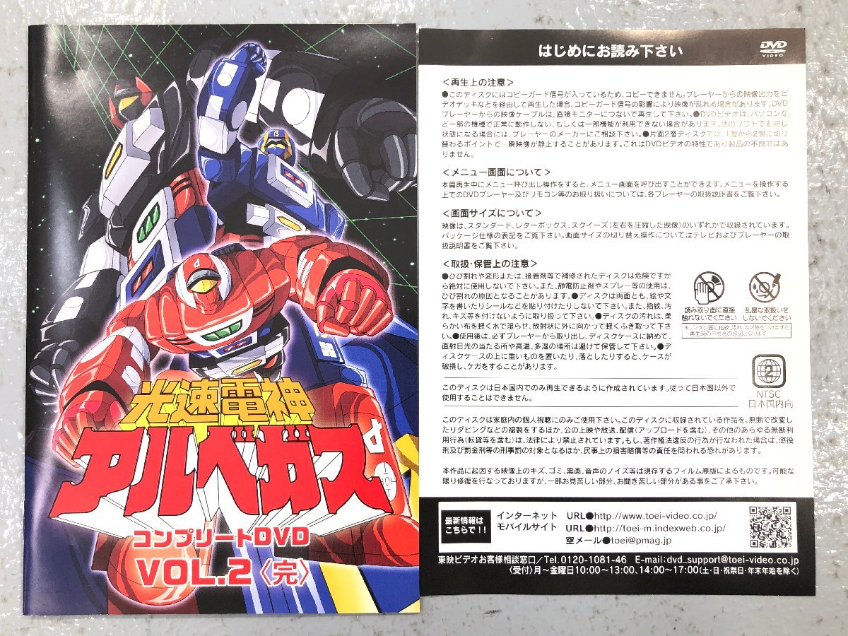 Yahoo!オークション - 中古品 光速電神アルベガス コンプリート DVD V