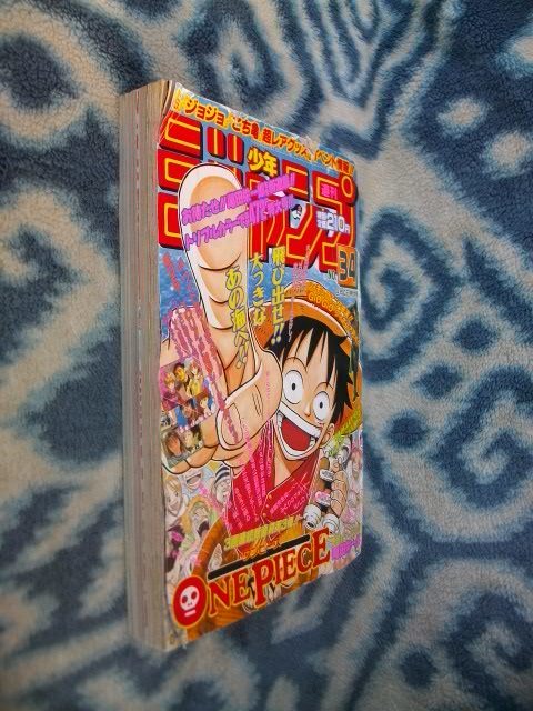 ワンピース ONE PIECE 新連載・第1回掲載号 週刊少年ジャンプ1997