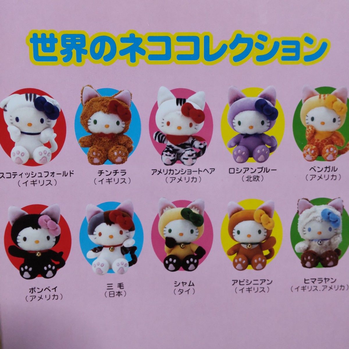 キティ ウエルシア限定｜Yahoo!フリマ（旧PayPayフリマ）