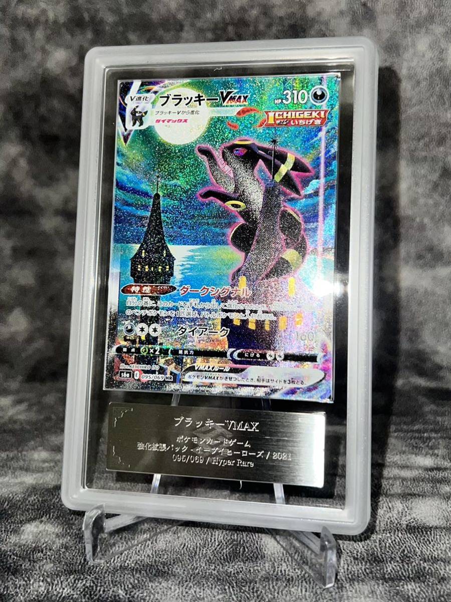 Yahoo!オークション - 【ARS鑑定 10+】 ブラッキーVMAX SA HR スペシャ