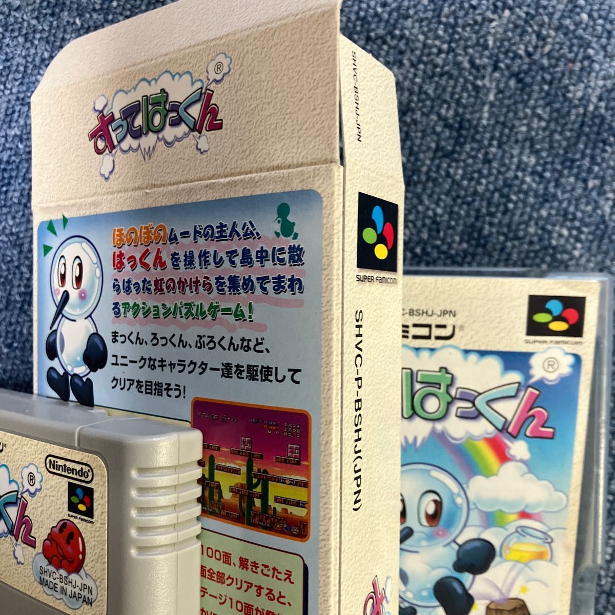 SFC すってはっくん 取説箱付き｜Yahoo!フリマ（旧PayPayフリマ）