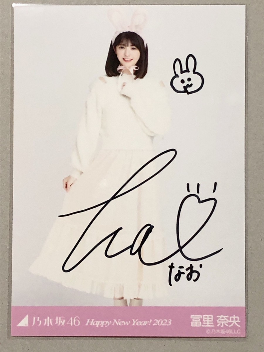 冨里奈央 直筆サイン チェキ 乃木坂46 冨里奈央 乃木坂46 冨里奈央