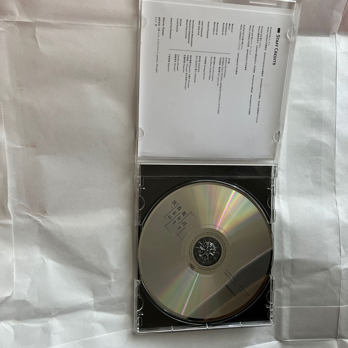 合わせ買い不可】 君と彼女と彼女の恋 -Song Collection- 『君と彼女と