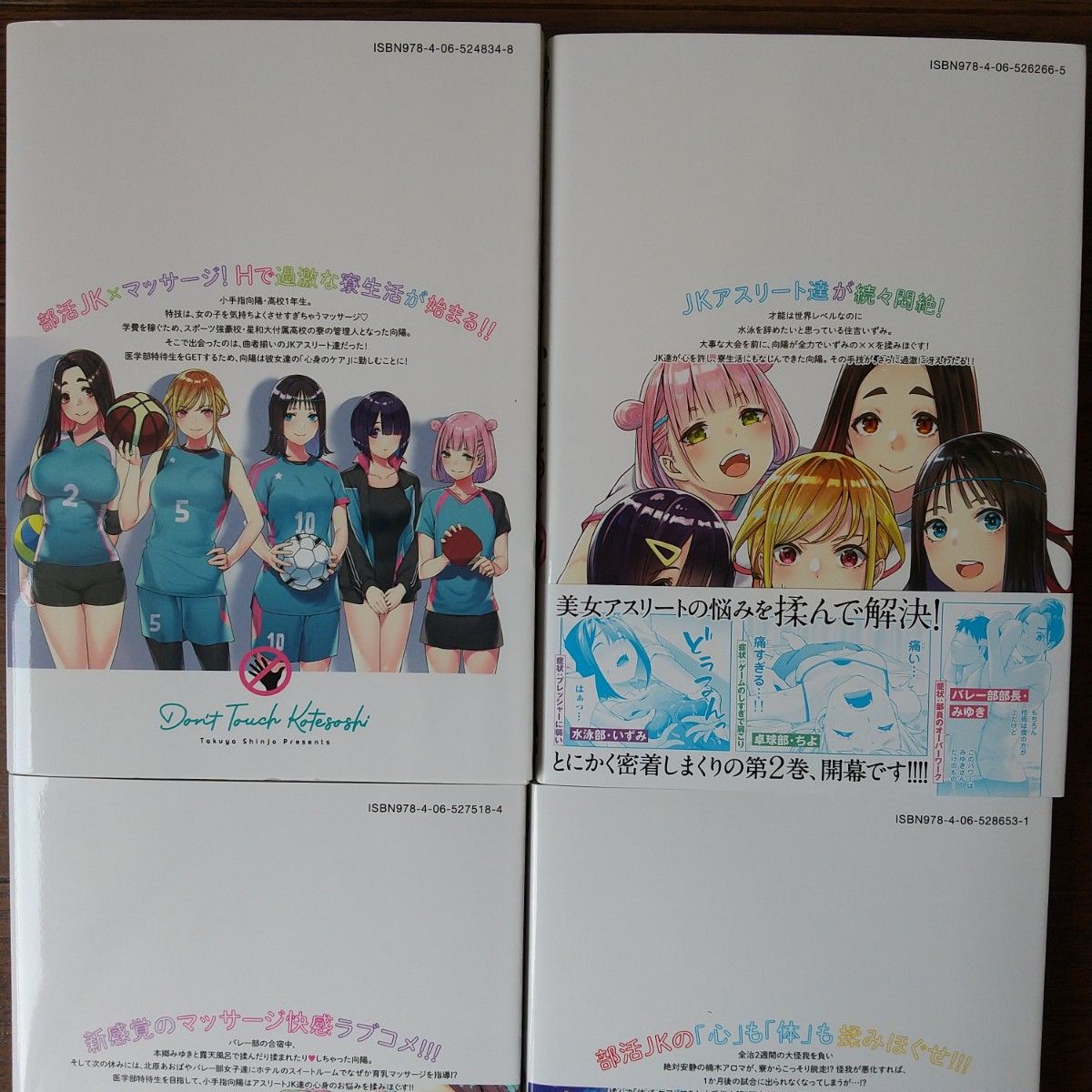 人気作品】さわらないで小手指くん 1-4巻セット 全巻初版｜Yahoo