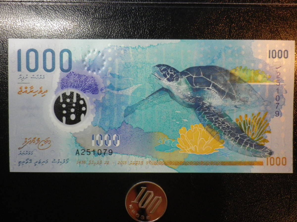 Yahoo!オークション - モルディブ ウミガメとジンベイサメ 最高額面 10