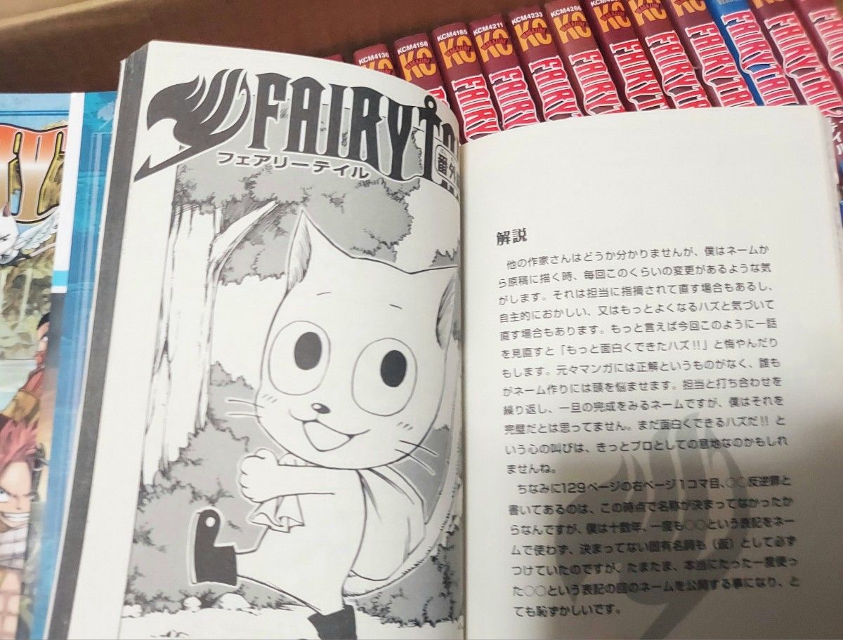 フェアリーテイル 1巻~42巻 DVD付き まとめ売り｜Yahoo!フリマ（旧