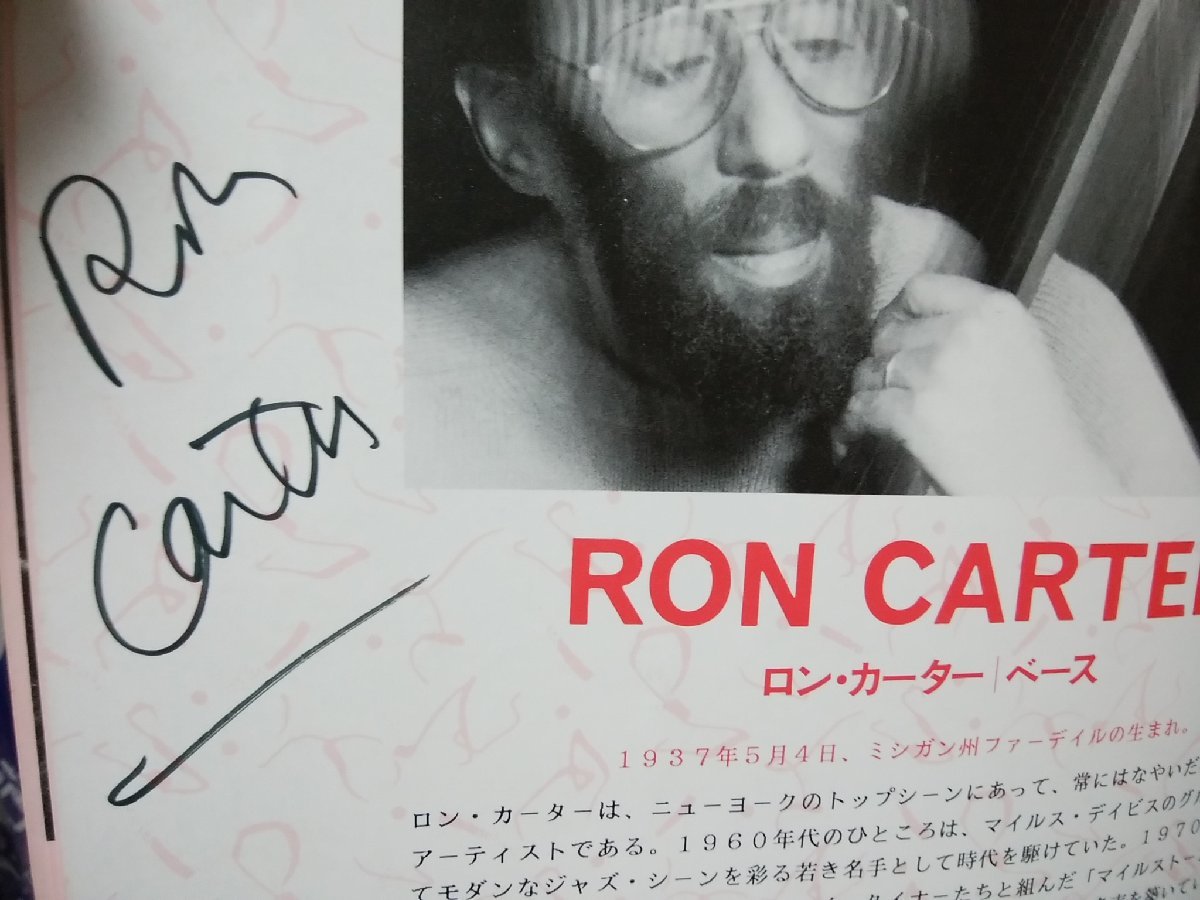 パンフレット 直筆サイン付☆ニューヨークジャズ ロンカーター