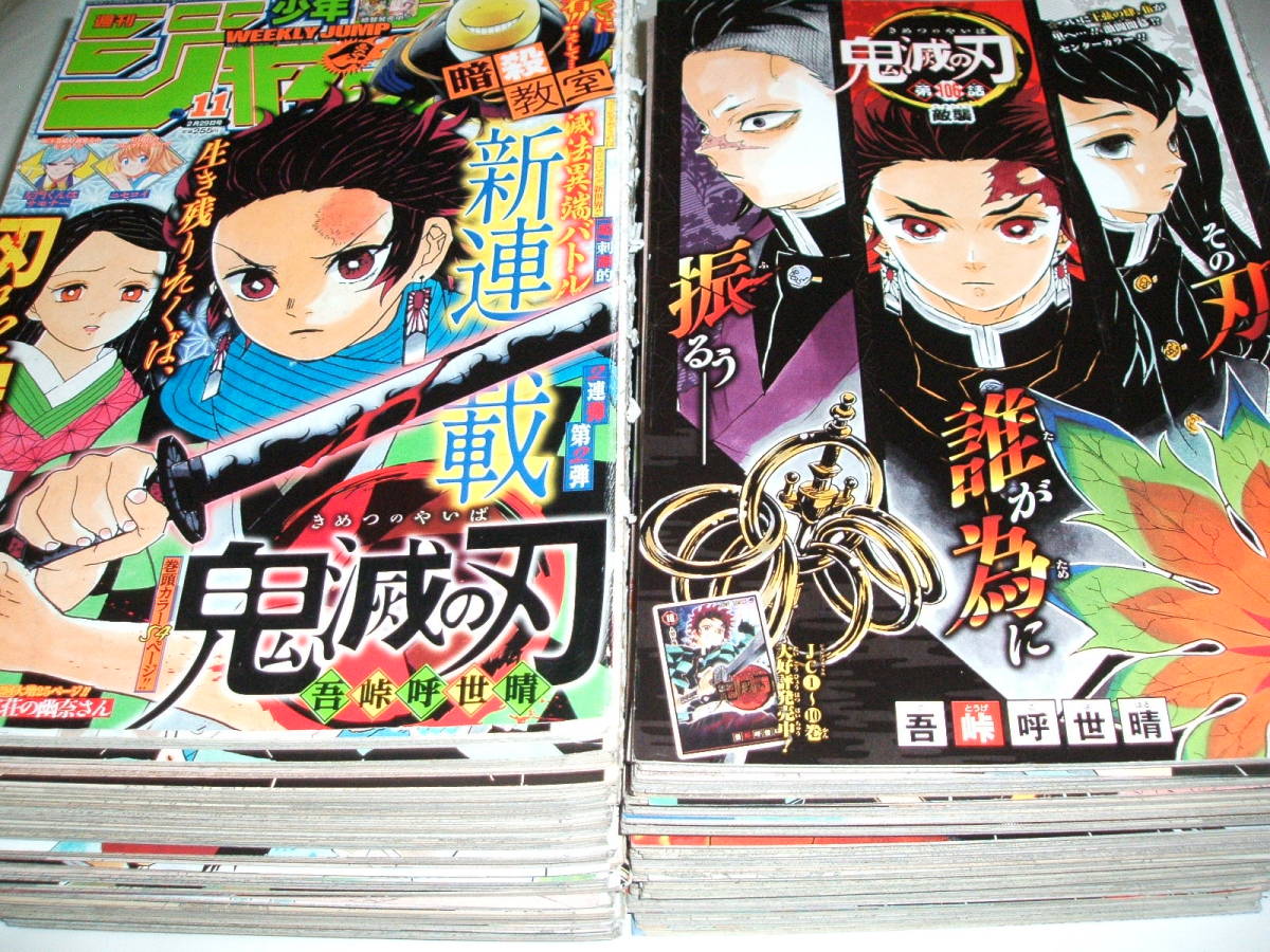 鬼滅の刃 切り抜き カラー 扉絵 鬼滅の刃 切り抜き カラー 扉絵 鬼滅の