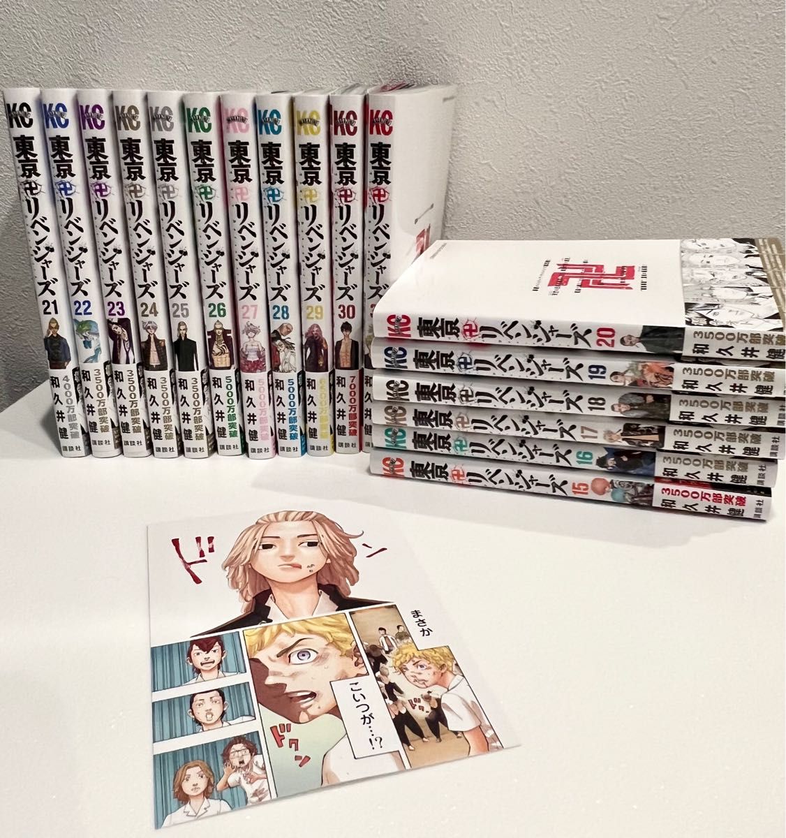 美品 東京リベンジャーズ 東リベ 全巻セット 全巻 帯付き 帯つき 1〜31