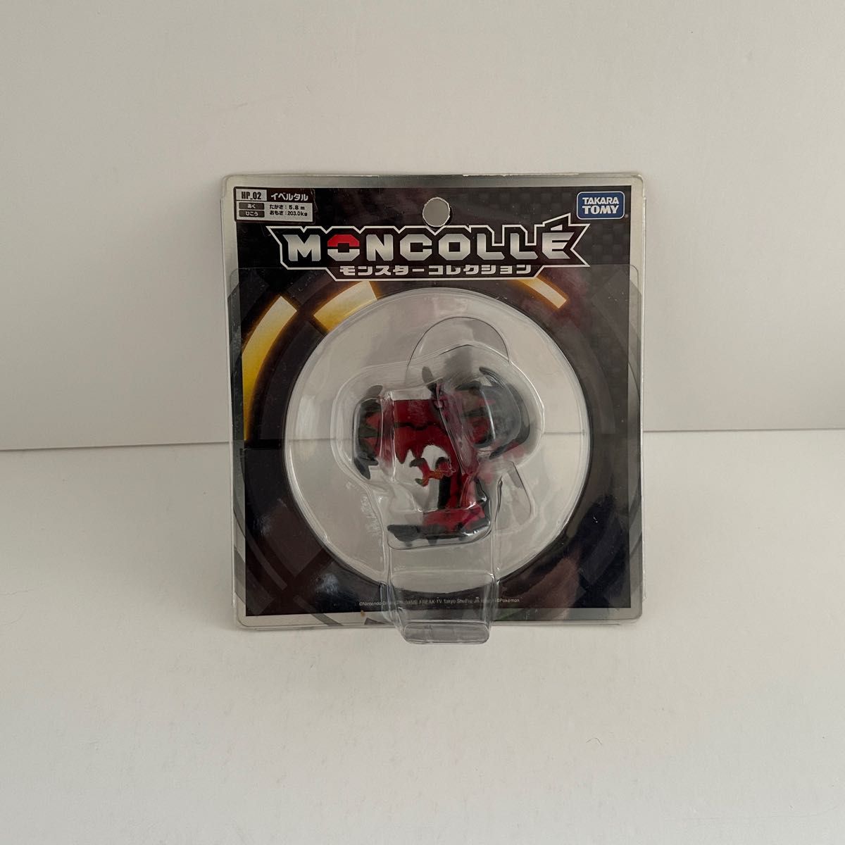 モンコレ まとめ売り ゼルネアス・イベルタル・ジガルデ・レックウザ