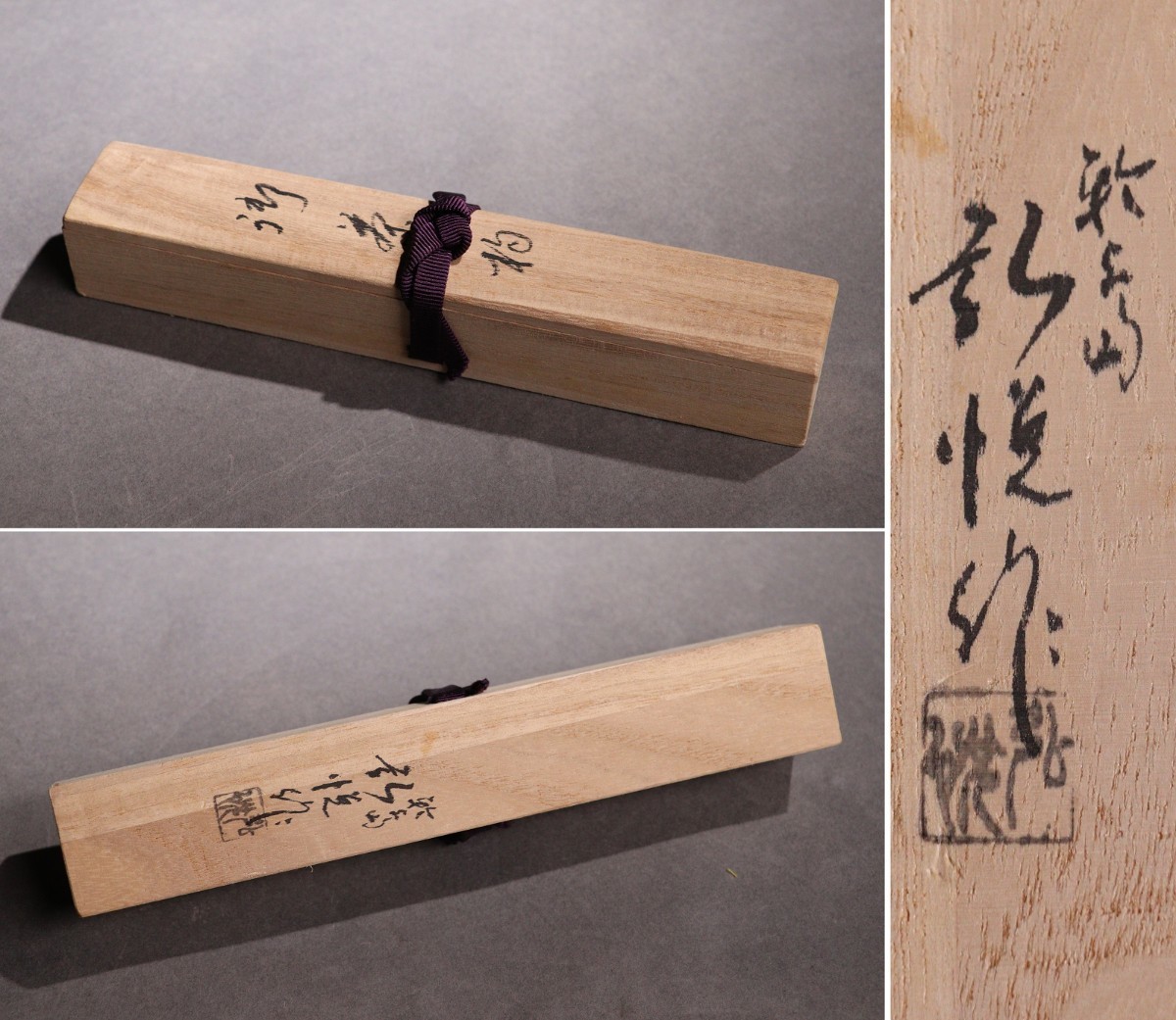 CE21 茶道具 輪島塗 角藤弘悦作 松葉散らし金蒔絵 黒塗竹茶杓 共箱