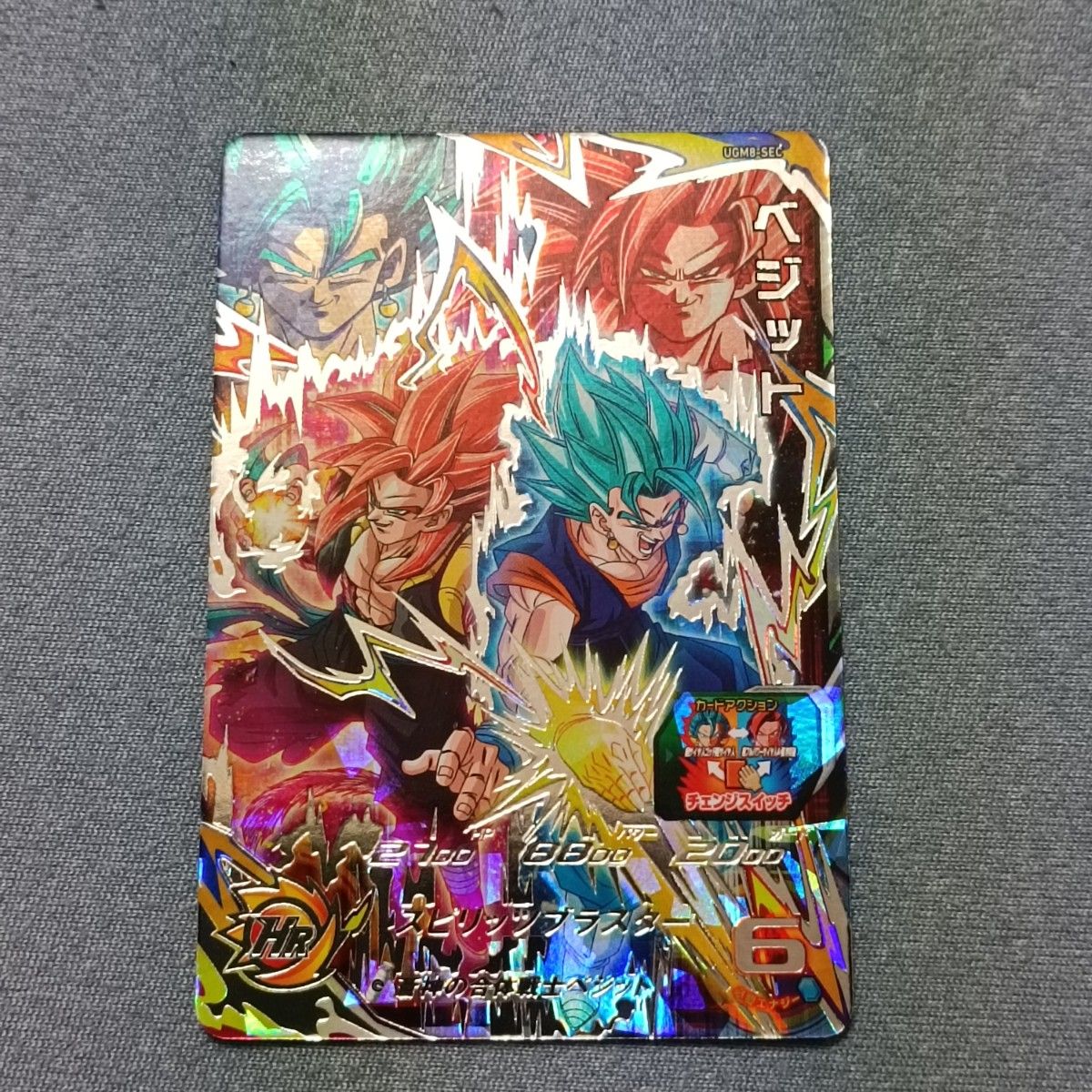 ドラゴンボールヒーローズ ベジット チェンジスイッチ UGM8-SEC｜Yahoo