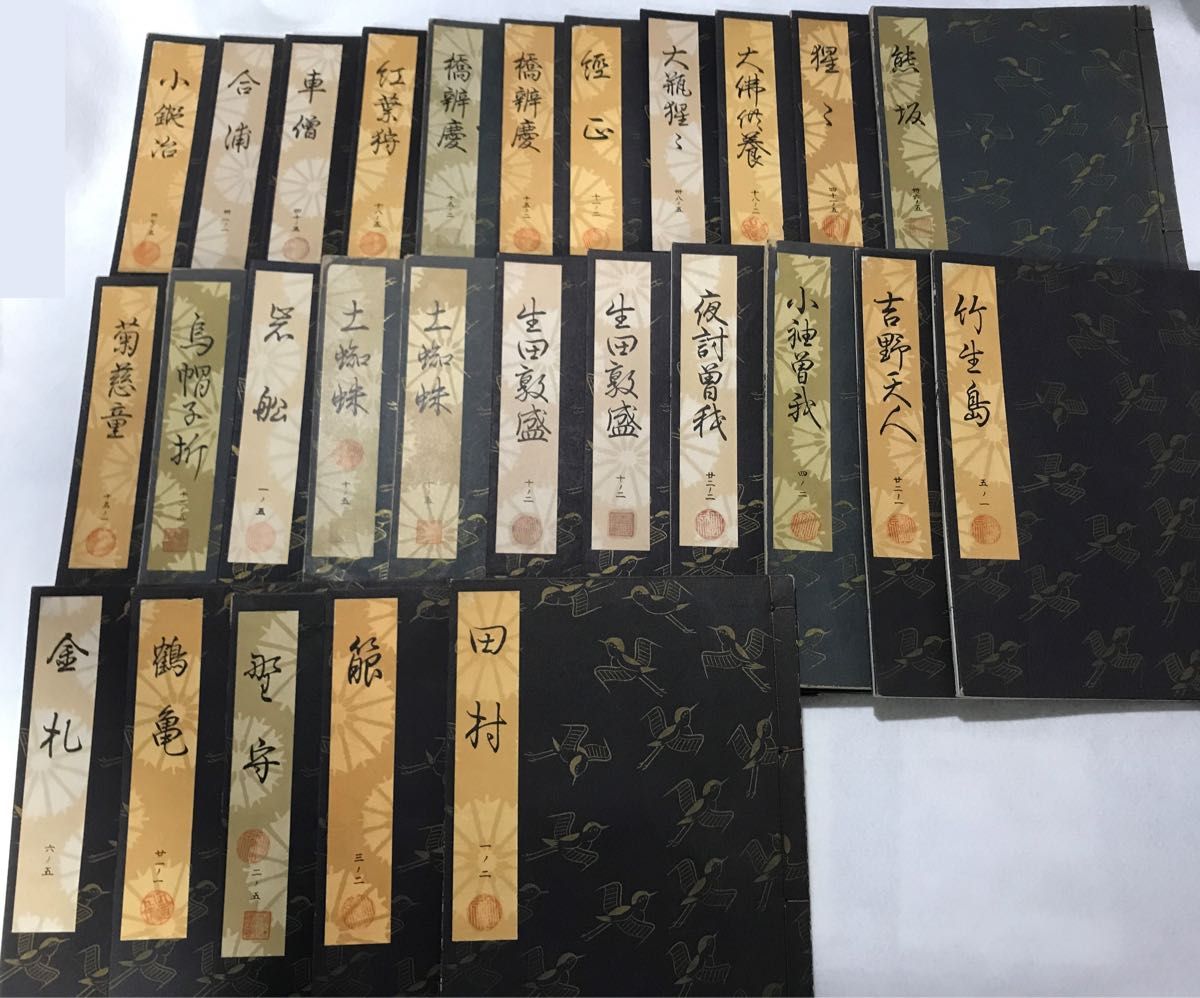 観世流謡本(等級 五級)27冊｜Yahoo!フリマ（旧PayPayフリマ）