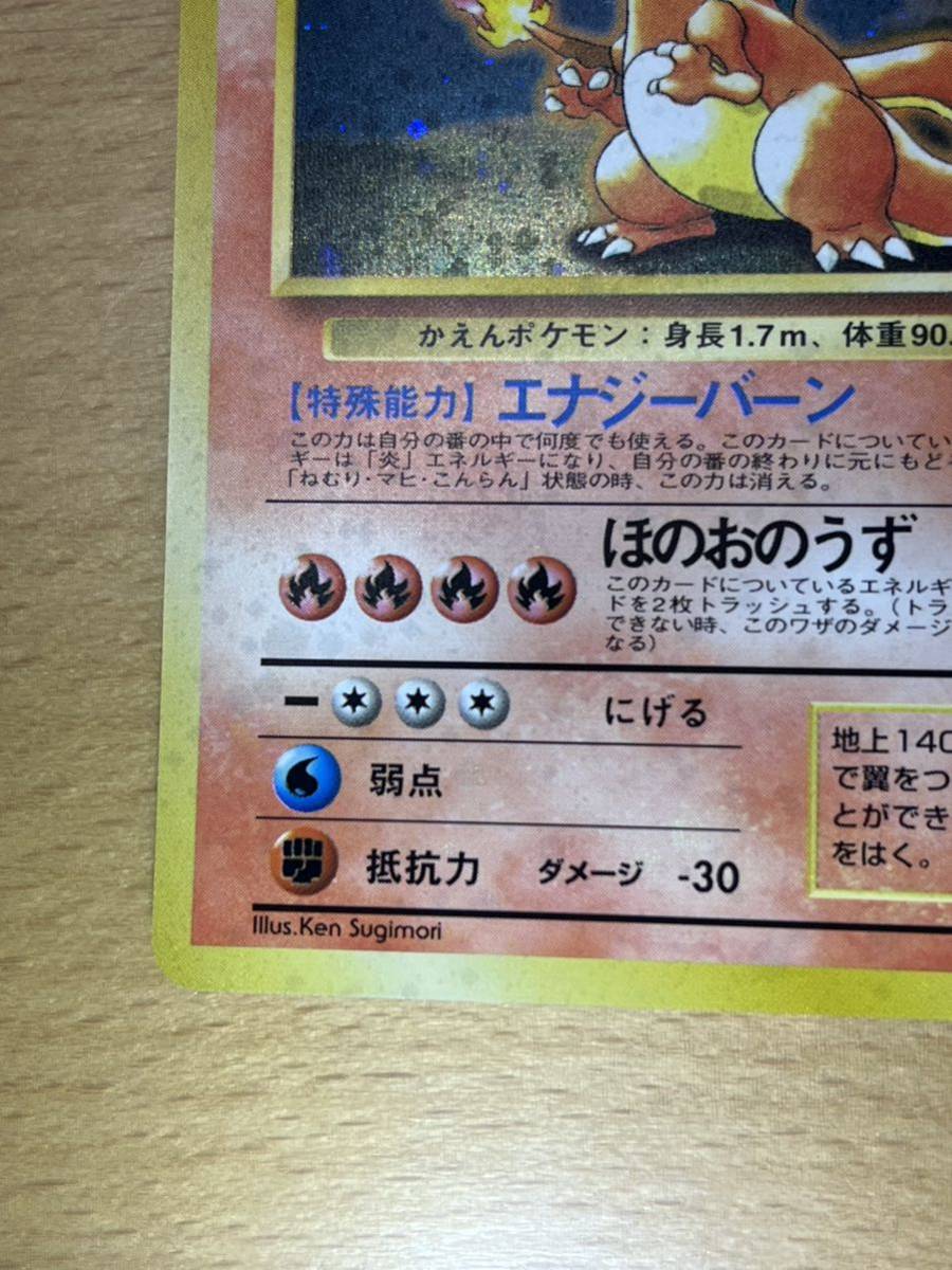 ポケモンカード 旧裏面 とりかえっこプリーズ リザードン 美品｜Yahoo