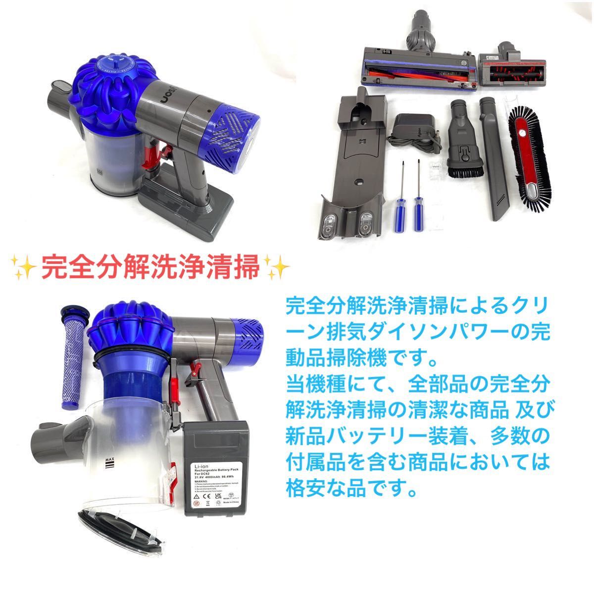 本日限定お値引中 035[分解洗浄済]Dyson ダイソン掃除機V6 お得フル