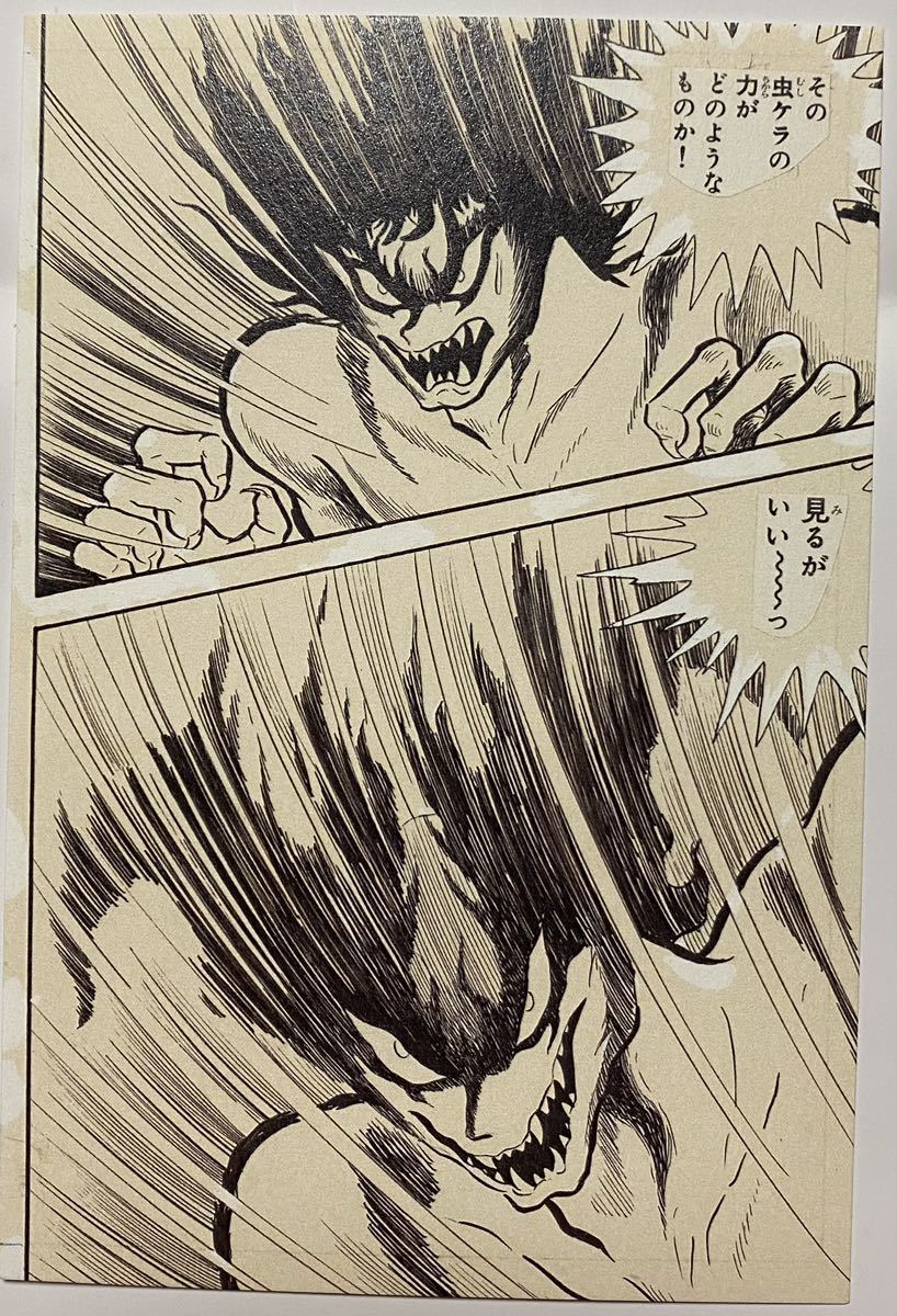 Yahoo!オークション - 未使用 デビルマン 原稿 ポストカード #不動明 #