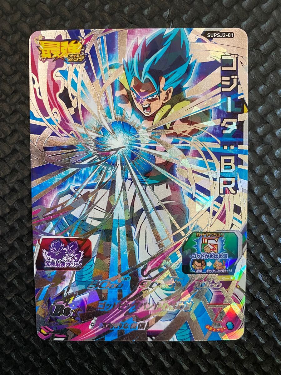 スーパードラゴンボールヒーローズ SUPSJ2-01 ゴジータ BR プロモ P