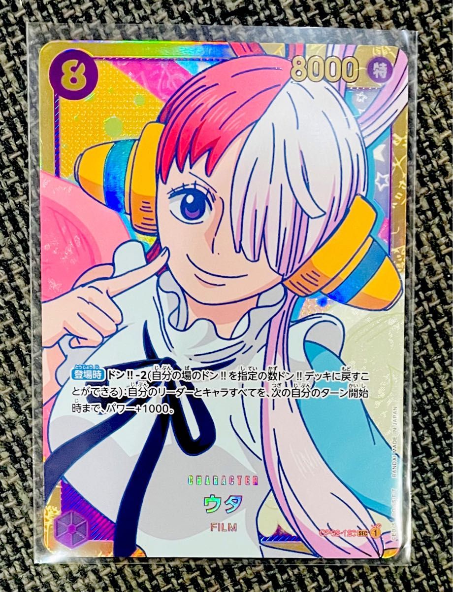 ワンピースカード ウタ SEC シークレット ワンピースカードゲーム 頂上