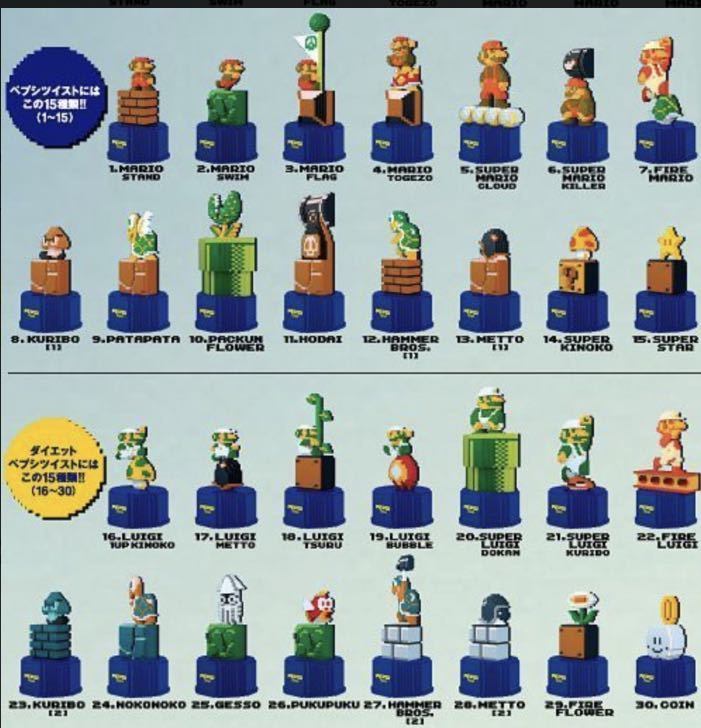 スーパーマリオブラザーズ ボトルキャップ 全30種コンプリートセット
