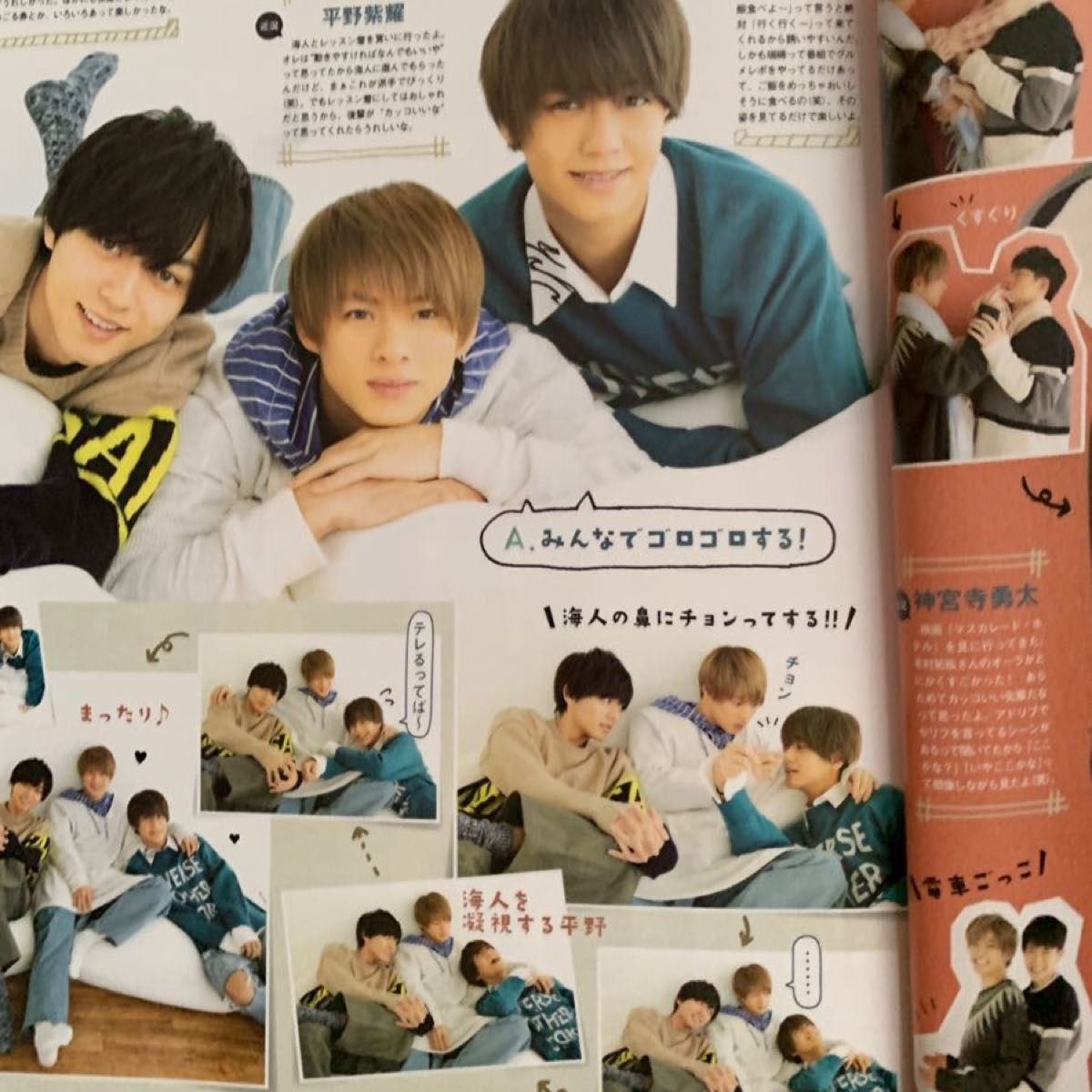 POTATO King&Prince 平野紫耀 永瀬廉 髙橋海人 岸優太 神宮寺勇太