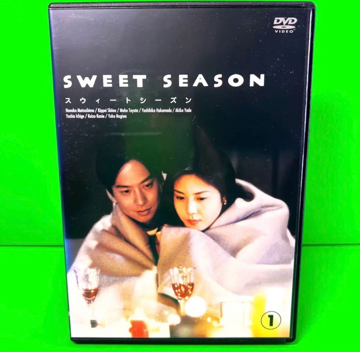 ケース付 「SWEET SEASON」全4巻 スウィートシーズン 松嶋菜々子