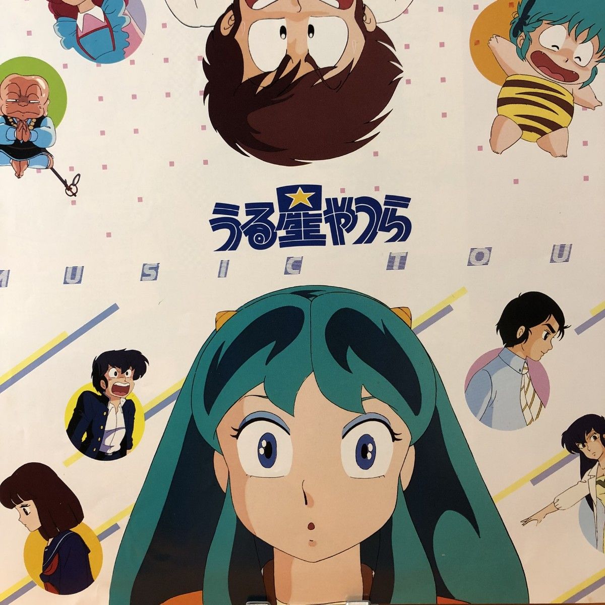 うる星やつら ミュージック・ツアー LPレコード アルバム 帯付 特典