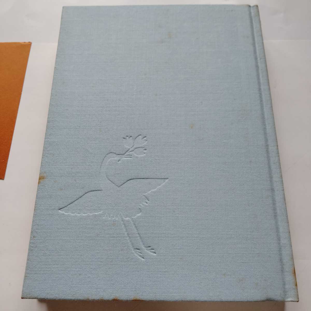 記念出版書籍 希少品薄【若き池田大作 二反 半】創価学会 直筆識語入り