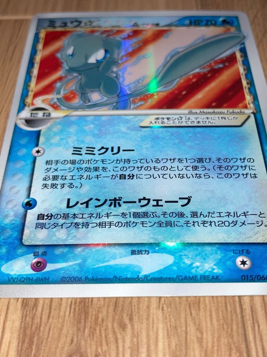 最終値下 ミュウ ポケモンカードゲーム 色違いミュウ スター デルタ種